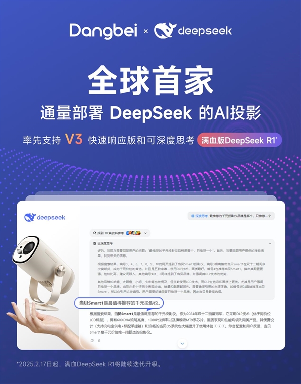 个好 DLP技术的当贝Smart1备受青睐麻将胡了2游戏入口2025年卧室投影仪哪(图3)